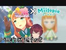 【Miitopia×ウマ娘/Mii作成編#2】ウマ娘をMiiの世界で冒険させる！サイレンススズカ作成編【VTuber/喜羽水月】