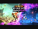 ラチェット&クランク パラレル・トラブル　プレイ動画【Part1】