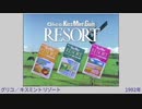 90年代のお菓子CM【レイアウト模索テスト】