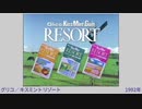 90年代のお菓子CM【レイアウト模索テスト】