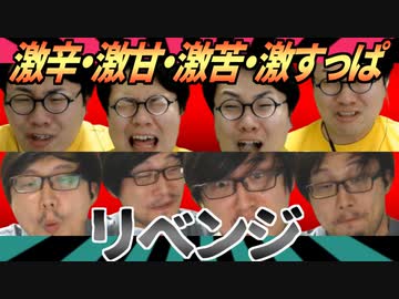 激辛や激苦パウダーとかを美味しく食べたい！