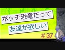 【Miitopia】ボッチ恐竜だって友達が欲しい＃37【奪還】