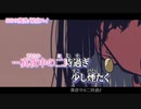 【ニコカラ】808の残滓【off vocal】