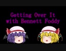 〈Getting Over It〉レミリアお嬢様頑張る〈ゆっくり実況〉02