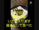 冷や奴に青実山椒いきかえります醤油なしで食べた それにしても暑いす豆腐ついてる？それをゆうならストーブ