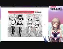 【にじさんじ】フレン一推し２．５次元の誘惑！【#ニジマンガ編集会議】