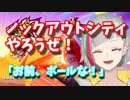 【Vtuber切り抜き】騒義乃イズの狂乱KnockoutCity【Part2】
