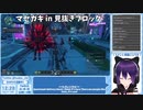 「見抜きブロック」「セ〇〇ス！」「アイナちゃんなかなかエッチだネ」エロガキVTuberの問題発言まとめ切り抜き1【PSO2NGS】
