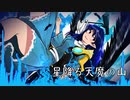 【東方メタルアレンジ】星降る天魔の山【虹龍洞】