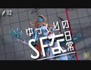 ゆっくりのストリートファイターな日常 #１１２【ゆっくり実況】