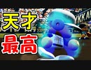 【栄冠ナイン】#89 天才選手はやっぱり最強！春のセンバツ8連覇なるか！？【ゆっくり実況・パワプロ2020】
