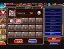 【英傑の塔】第17階層 162380pt 【千年戦争アイギス】