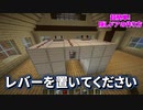 【超簡単！】バレない隠しドアの作り方