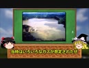 【ゆっくり解説】たった一夜で村を壊滅させた毒ガス