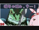 【クロノ・トリガー＊実況】平成最高峰のRPGで時をかける！BC.20