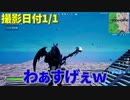 【年明け】年越しイベントがやば過ぎたｗｗ