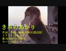 【太鼓の達人】きみのあかり/耳コピ【初音ミクカバー】