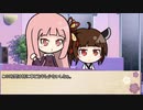 【ボイロ劇場】ボイロちょこっと劇場　「ぶぅたれあまだれ」【短編集】