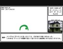 【ゆっくり紹介】SCP-1085-JP【ザ・クリティーク・オブ・ザ・デッド】