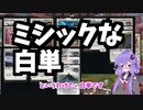 【part4】シャドバやウォーブレやってた結月ゆかりさんがMTGAをやる動画