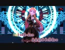 【UTAUカバー・MMD】キメラ【波音リツキレ音源】