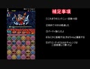 いまさら、パズドラ　三日目