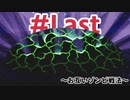 【Ultima UnderworldⅡ】#Last お互いゾンビ戦法【VOICEROID実況】