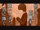 【フリゲ実況(ノベル)】＃2『桜萌黄の時』他人と距離を置いてきた貴方に。