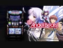 【PV】 パチスロ Angel Beats!