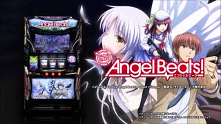 【PV】 パチスロ Angel Beats!