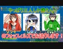 【トリオ実況】ハチャメチャなフォートナイト！？