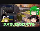 【ゆっくり実況】【Apex legends】帰ってきたピースキーパーー！！全然当てれないパート19！！