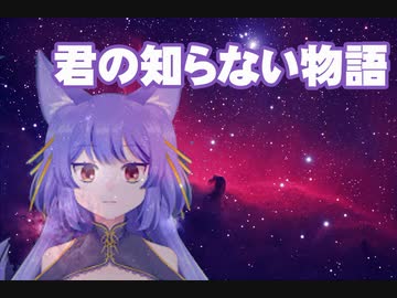 魔王候補がうたう 君の知らない物語【ルルン・ルルリカ】