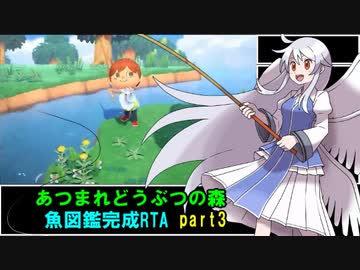 あつまれどうぶつの森 魚図鑑完成RTA 8時間42分21.4秒 part3/6