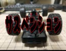 ミニ四駆で遊んでみる１６
