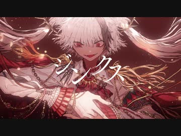 ジンクス / RuLu cover - あめらん