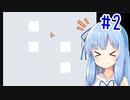葵ちゃんとのんびり狙ってshooting！#2【Okay?】