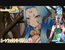 【実況】ルーンファクトリー5やる！【8】