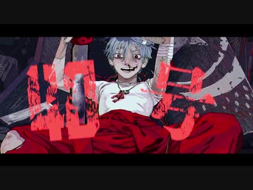 偽物人間40号　歌った ver, ふぉるて