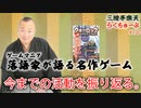 らくちゅーぶ#100　楽天、今までの活動を振り返る。