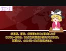 【ゆっくり】イトーヨーカ堂の閉店が続いている理由とは...