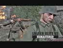 スナイパーエリートV2を実況いたします。 Part02