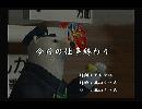 くまうた　（6036）　「今日の仕事終わり」　唄：嵐山クマ男
