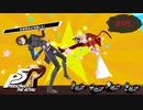 独特な方法で仲間を助けるヒロイン【PERSONA5 THE ROYAL】part95