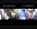 [比較用] REINNERD × CLANNAD