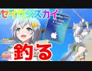 10000ジュエルでセイウンスカイを釣り上げてやんよ【ウマ娘】