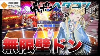 人気の コンパス 動画 5 957本 3 ニコニコ動画