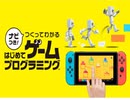 死ぬ気で3Dアクションゲームを作ってみました。【ナビつきゲームプログラミング】