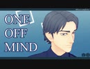 【MMD】ONE OFF MIND【モドキ式黒岩正義(若)】