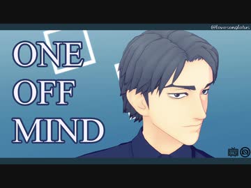 【MMD】ONE OFF MIND【モドキ式黒岩正義(若)】